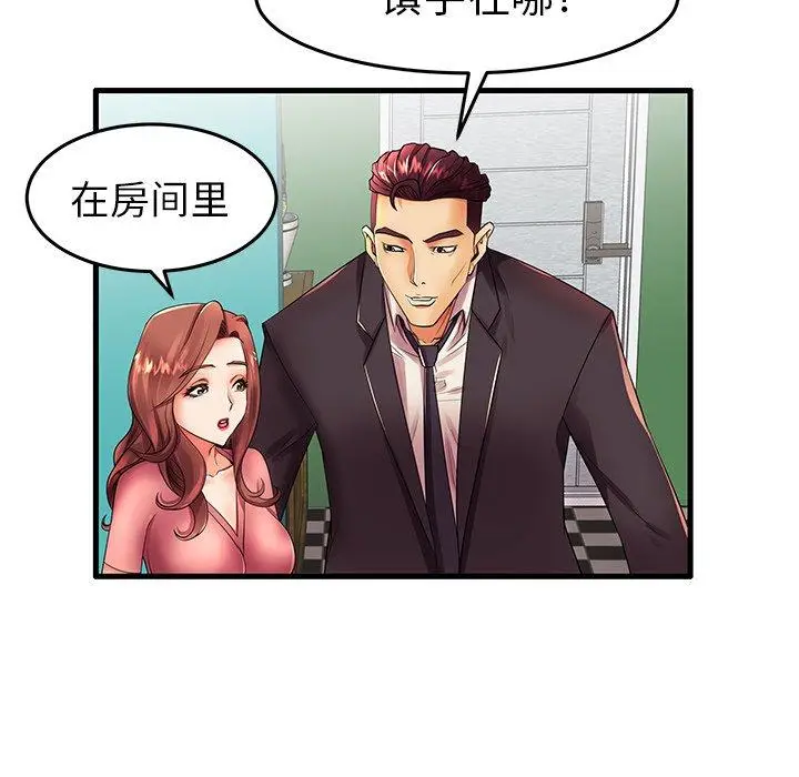 漫画《失格妈妈》第13话第7张图
