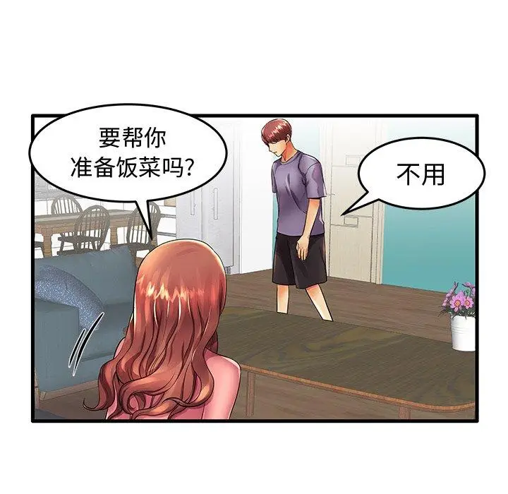 漫画《失格妈妈》第13话第70张图