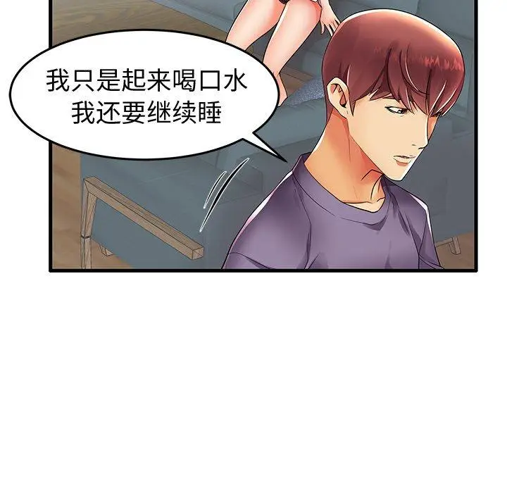 漫画《失格妈妈》第13话第72张图