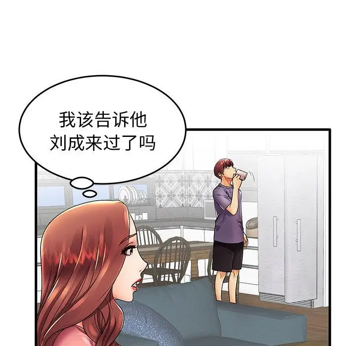 漫画《失格妈妈》第13话第73张图
