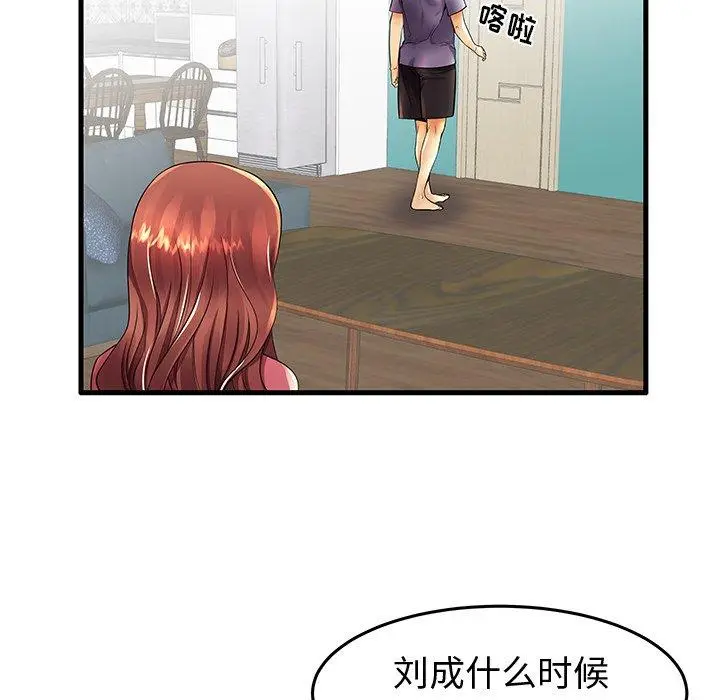 漫画《失格妈妈》第13话第76张图
