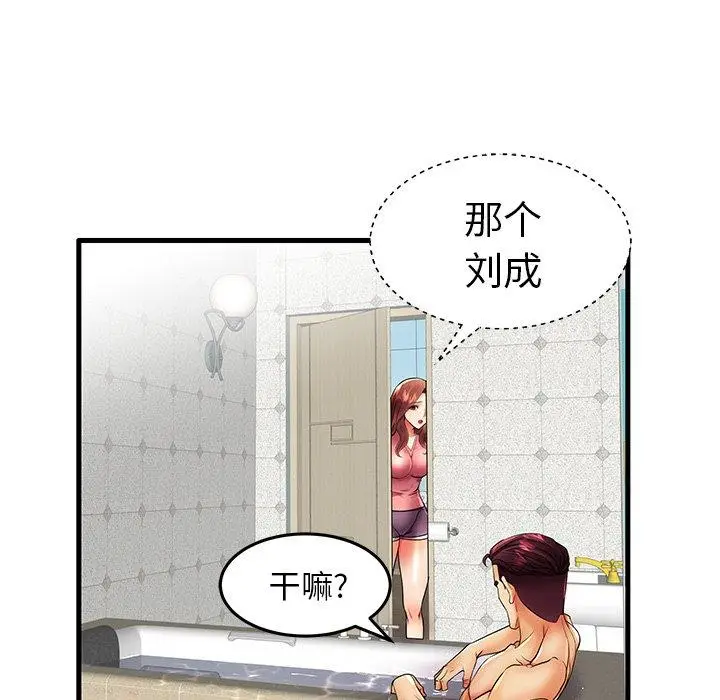 漫画《失格妈妈》第13话第78张图