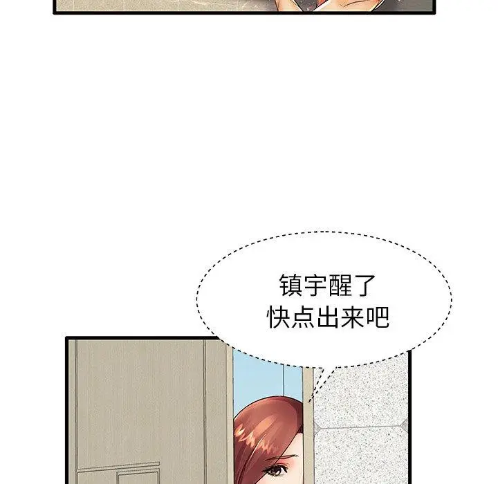 漫画《失格妈妈》第13话第79张图