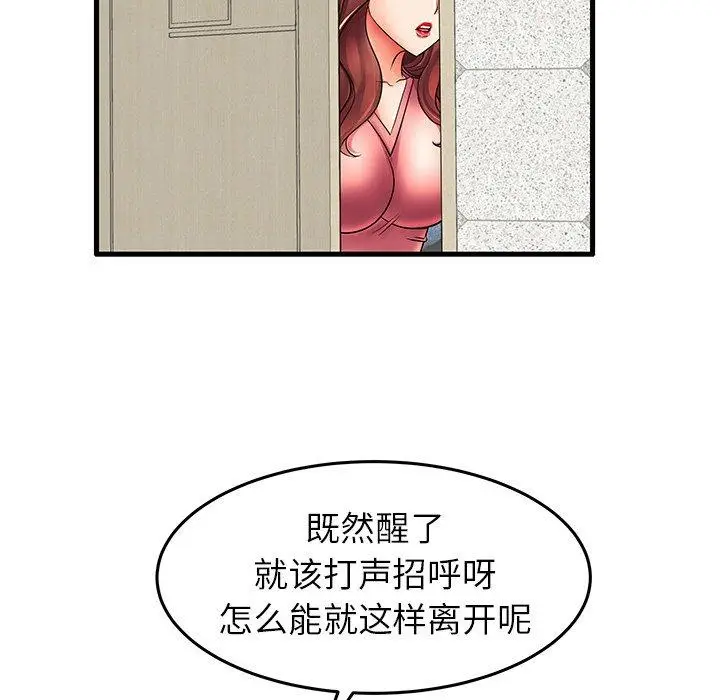 漫画《失格妈妈》第13话第80张图