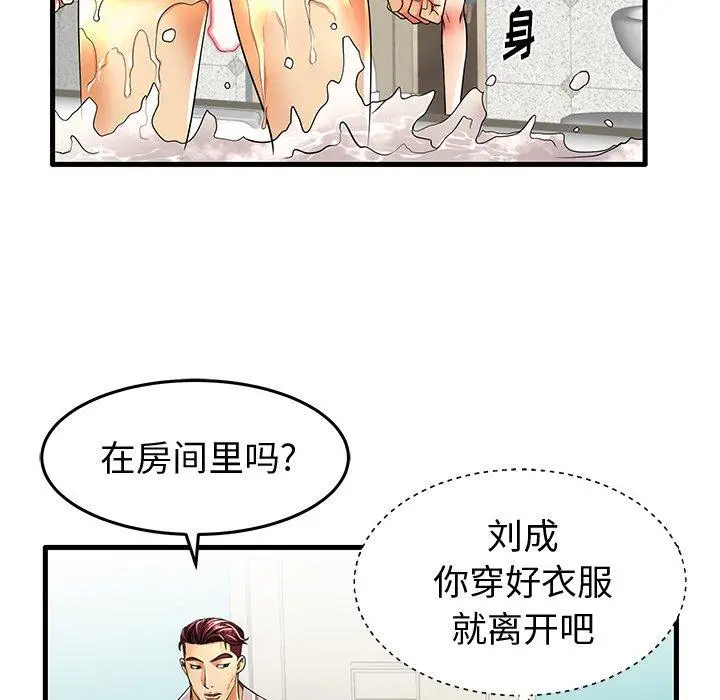漫画《失格妈妈》第13话第83张图