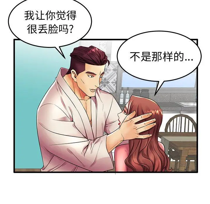 漫画《失格妈妈》第13话第85张图