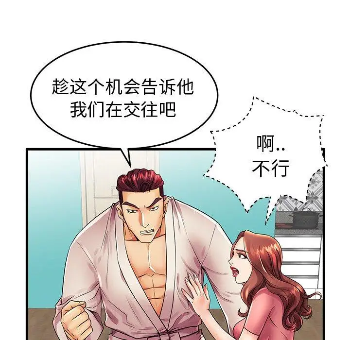 漫画《失格妈妈》第13话第86张图