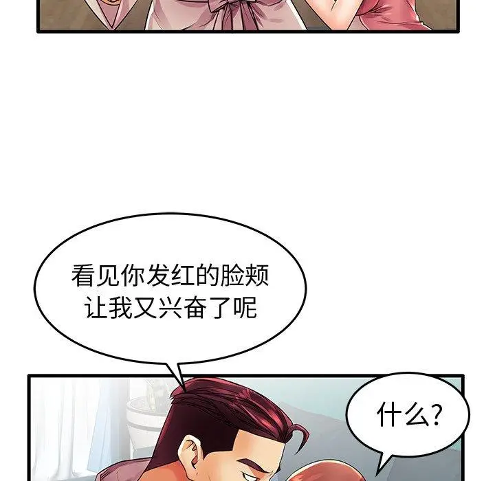漫画《失格妈妈》第13话第87张图