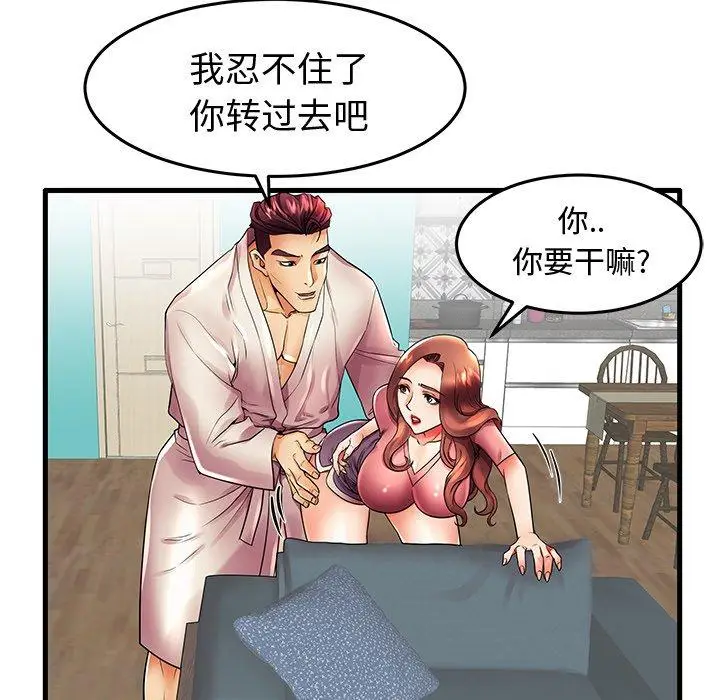 漫画《失格妈妈》第13话第89张图