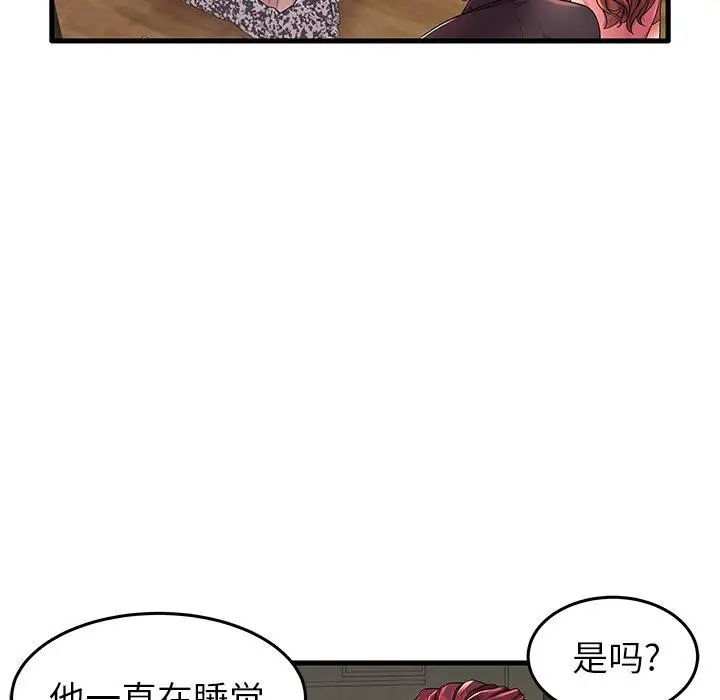 漫画《失格妈妈》第13话第9张图