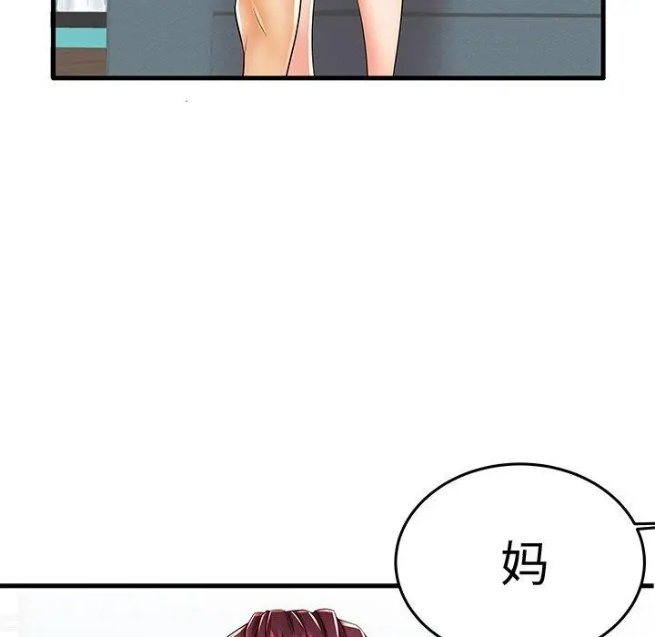 漫画《失格妈妈》第13话第93张图