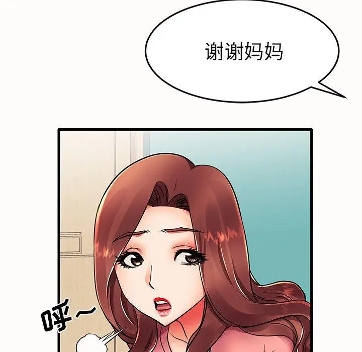 漫画《失格妈妈》第14话第10张图