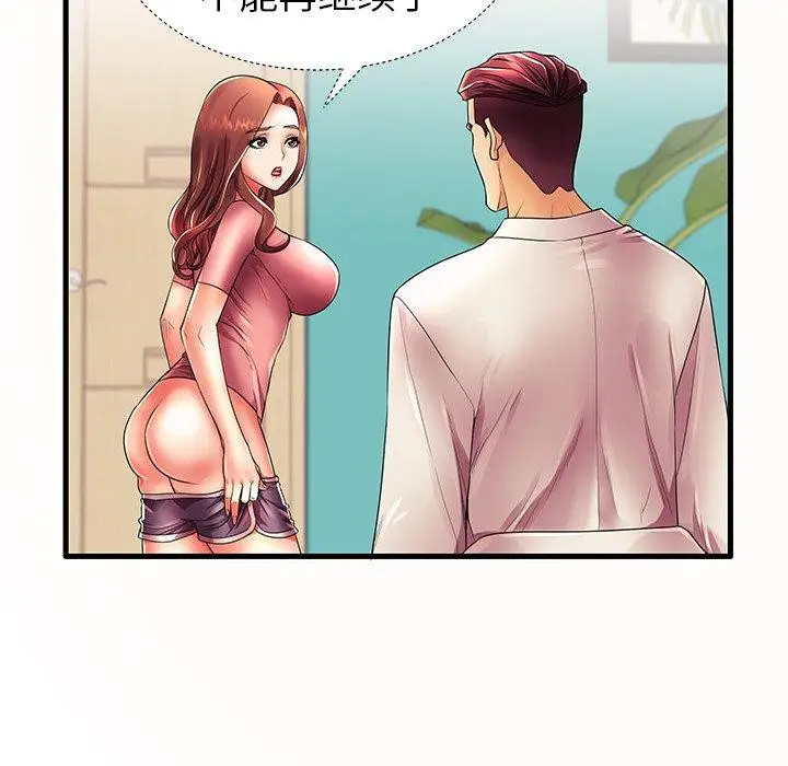 漫画《失格妈妈》第14话第12张图