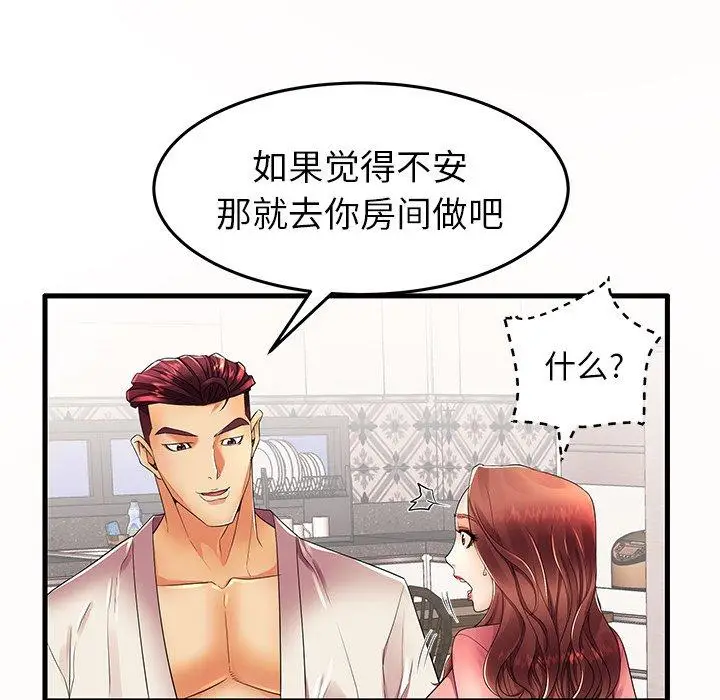 漫画《失格妈妈》第14话第13张图