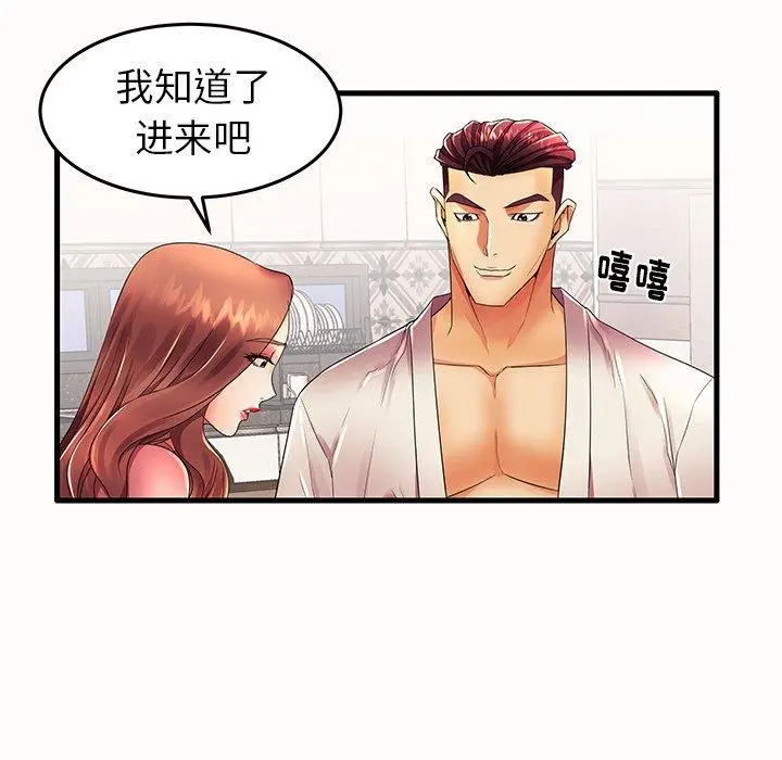 漫画《失格妈妈》第14话第16张图