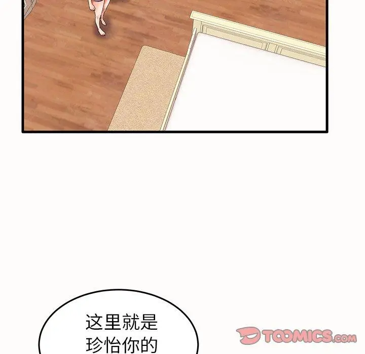 漫画《失格妈妈》第14话第18张图