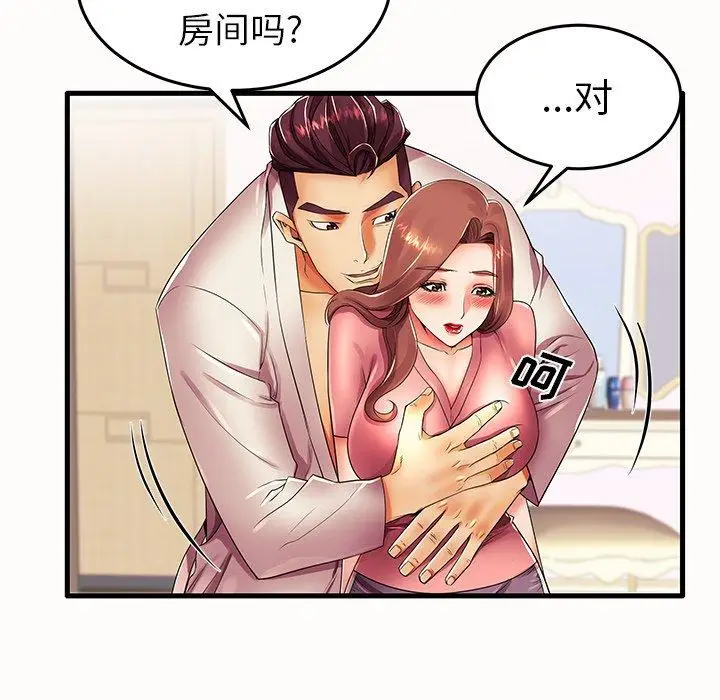 漫画《失格妈妈》第14话第19张图