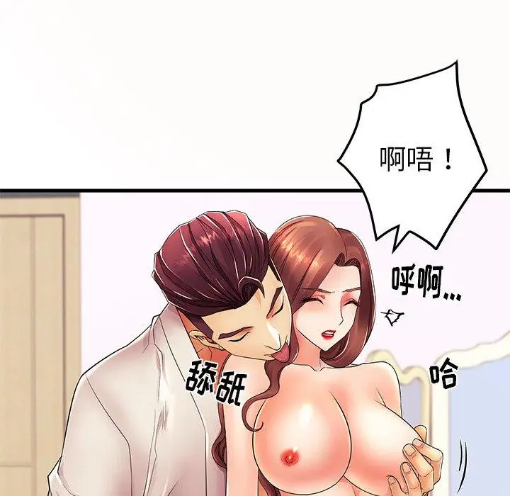 漫画《失格妈妈》第14话第23张图