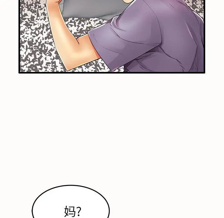 漫画《失格妈妈》第14话第38张图