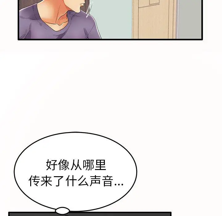 漫画《失格妈妈》第14话第42张图
