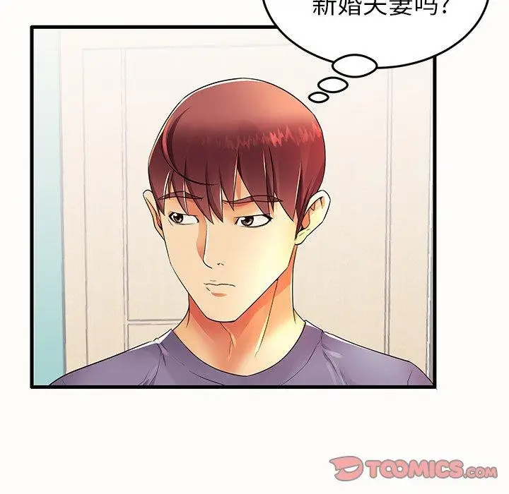 漫画《失格妈妈》第14话第50张图