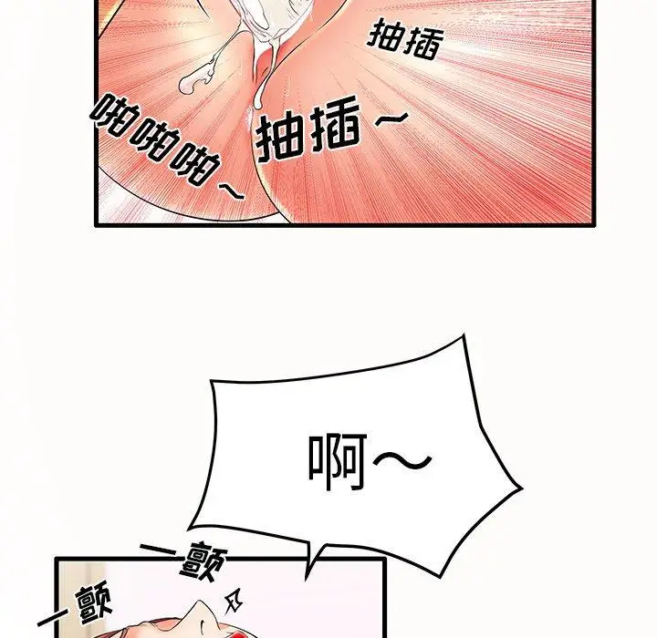 漫画《失格妈妈》第14话第53张图