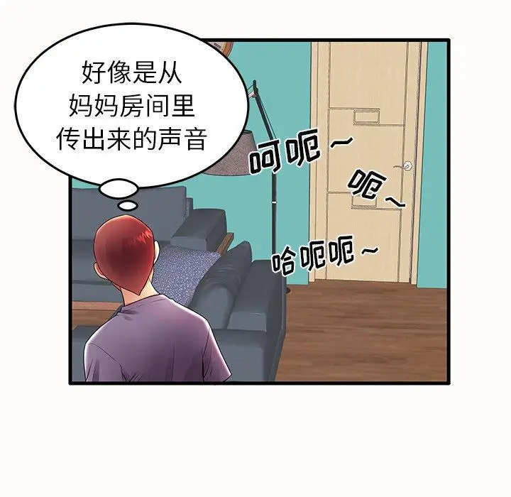漫画《失格妈妈》第14话第56张图