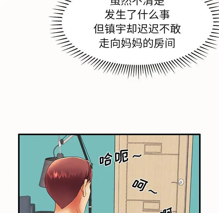 漫画《失格妈妈》第14话第58张图