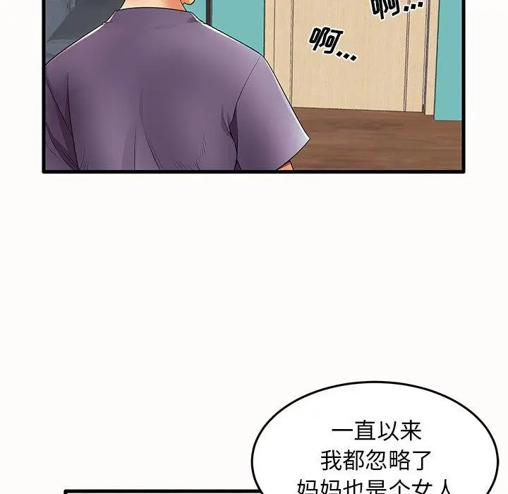 漫画《失格妈妈》第14话第59张图