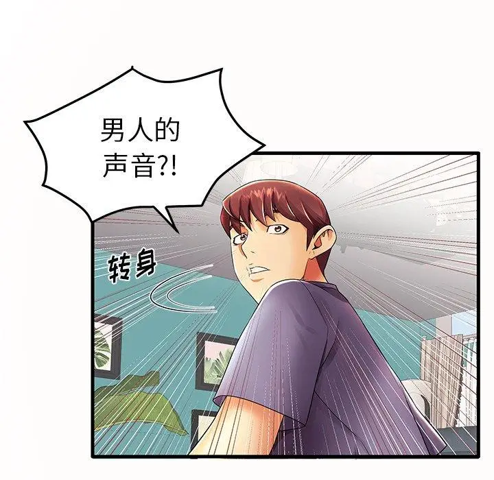 漫画《失格妈妈》第14话第63张图