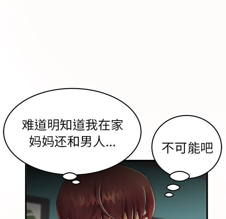 漫画《失格妈妈》第14话第64张图