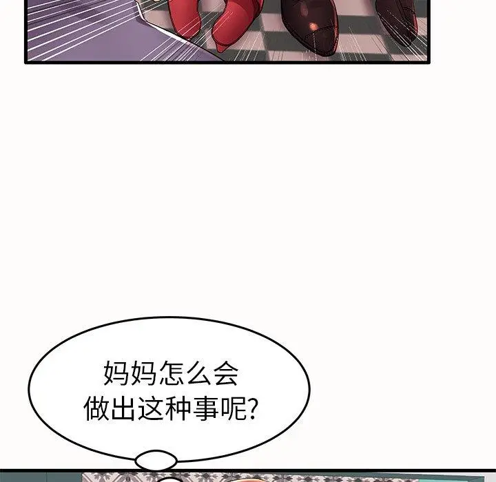 漫画《失格妈妈》第14话第68张图
