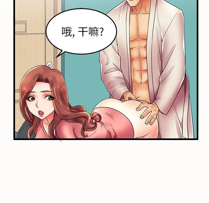 漫画《失格妈妈》第14话第7张图