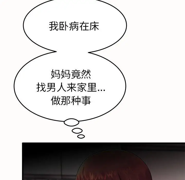 漫画《失格妈妈》第14话第71张图