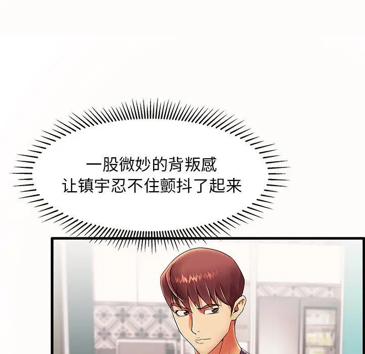 漫画《失格妈妈》第14话第73张图
