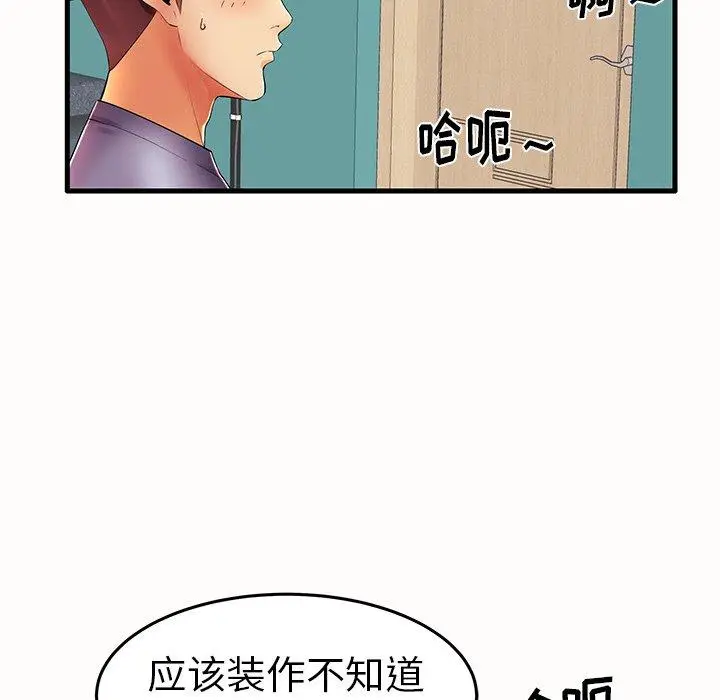 漫画《失格妈妈》第14话第79张图