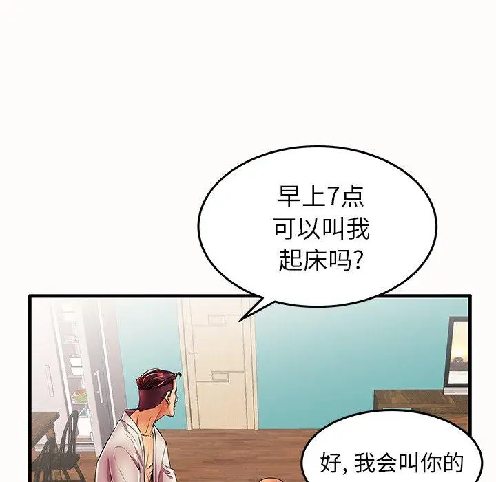 漫画《失格妈妈》第14话第8张图