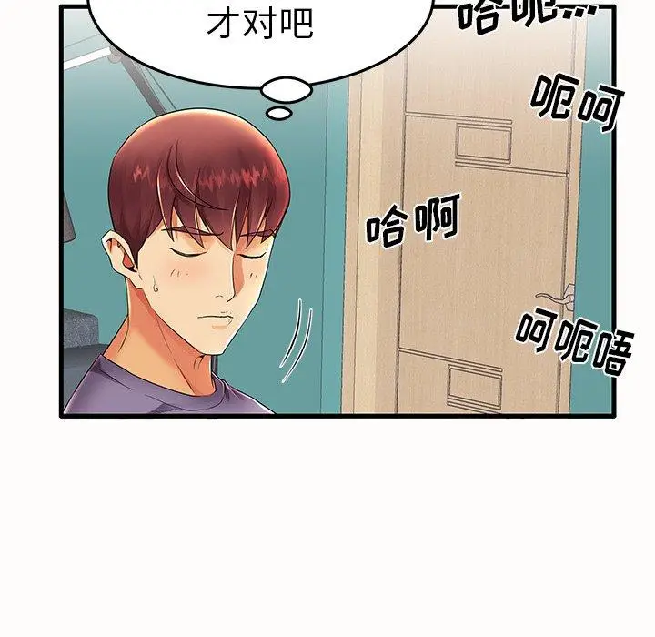 漫画《失格妈妈》第14话第80张图