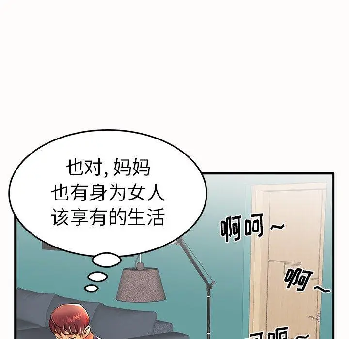 漫画《失格妈妈》第14话第81张图
