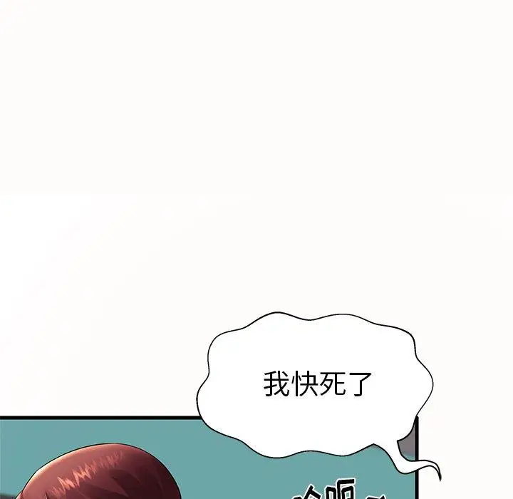 漫画《失格妈妈》第14话第83张图