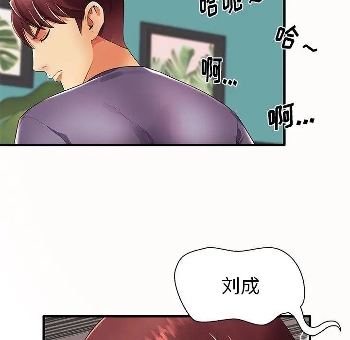 漫画《失格妈妈》第14话第84张图