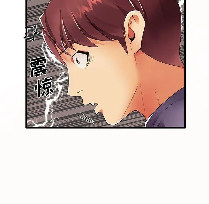漫画《失格妈妈》第14话第85张图