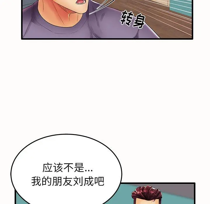 漫画《失格妈妈》第14话第87张图