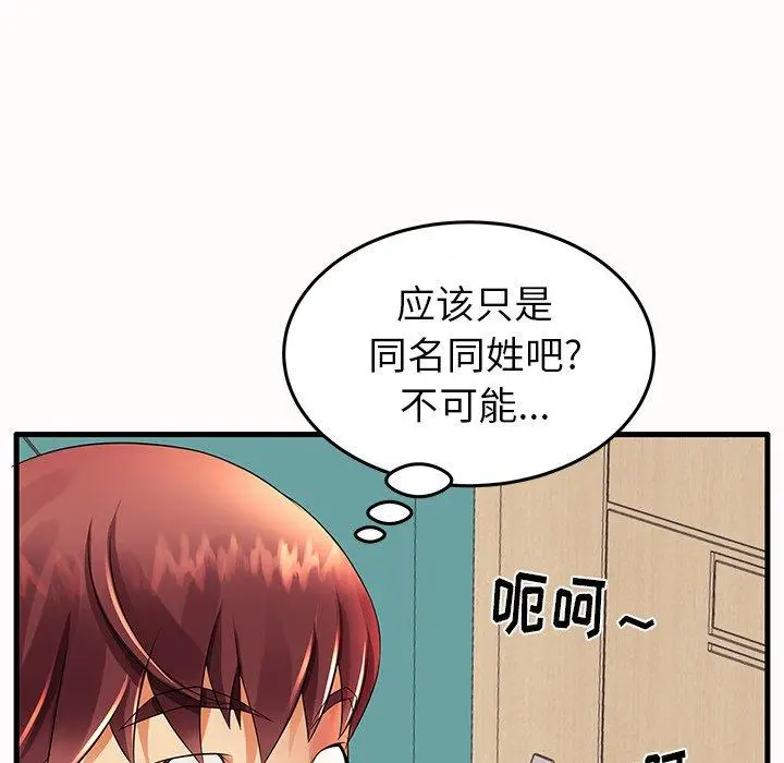 漫画《失格妈妈》第14话第89张图