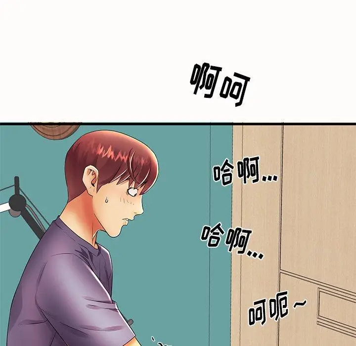 漫画《失格妈妈》第14话第91张图