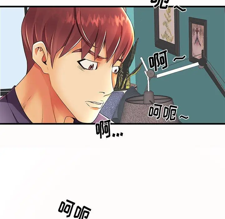 漫画《失格妈妈》第14话第93张图