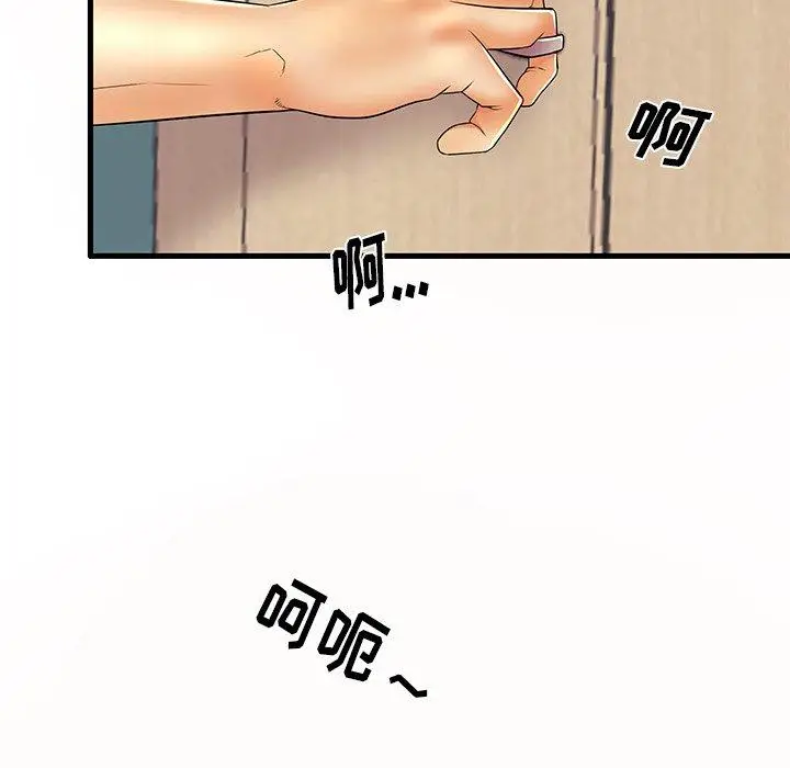 漫画《失格妈妈》第14话第95张图