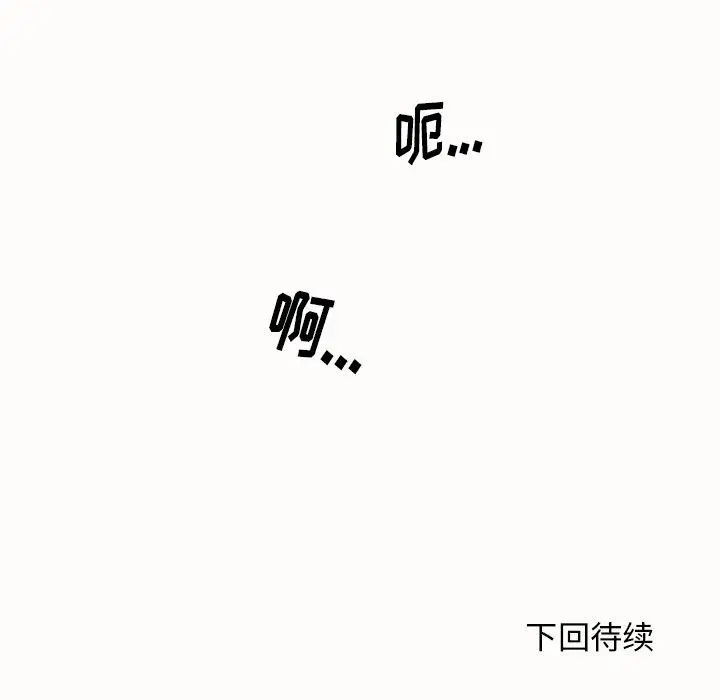 漫画《失格妈妈》第14话第96张图