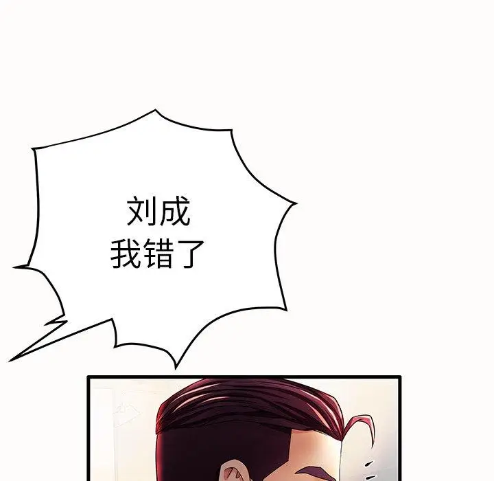 漫画《失格妈妈》第15话第100张图