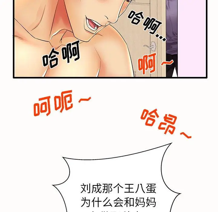漫画《失格妈妈》第15话第15张图
